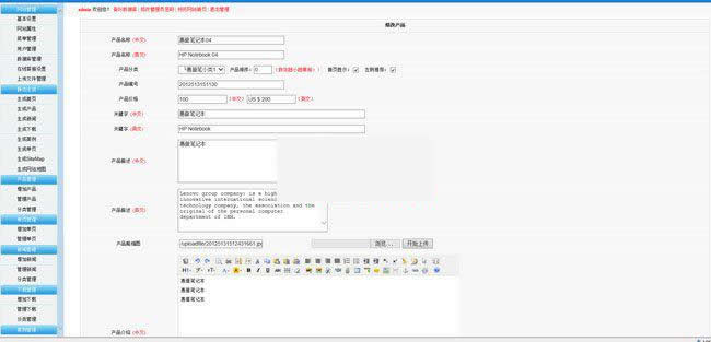 网新中英企业网站管理系统 v10.8插图1