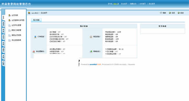 双轨直销商城系统（单商户版）v20201116插图2