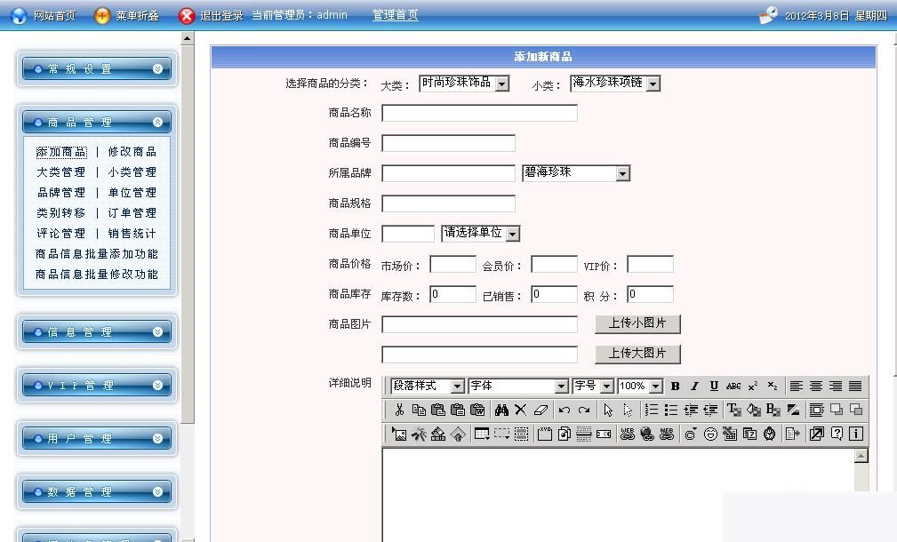 网趣网上购物系统旗舰版 v15.1插图3