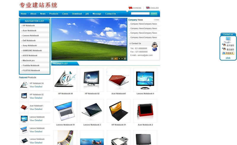 网展中英外贸网站蓝色风格 v10.8插图3