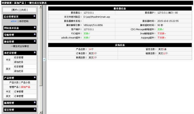 网新中英多国语言CMS v11.0插图1