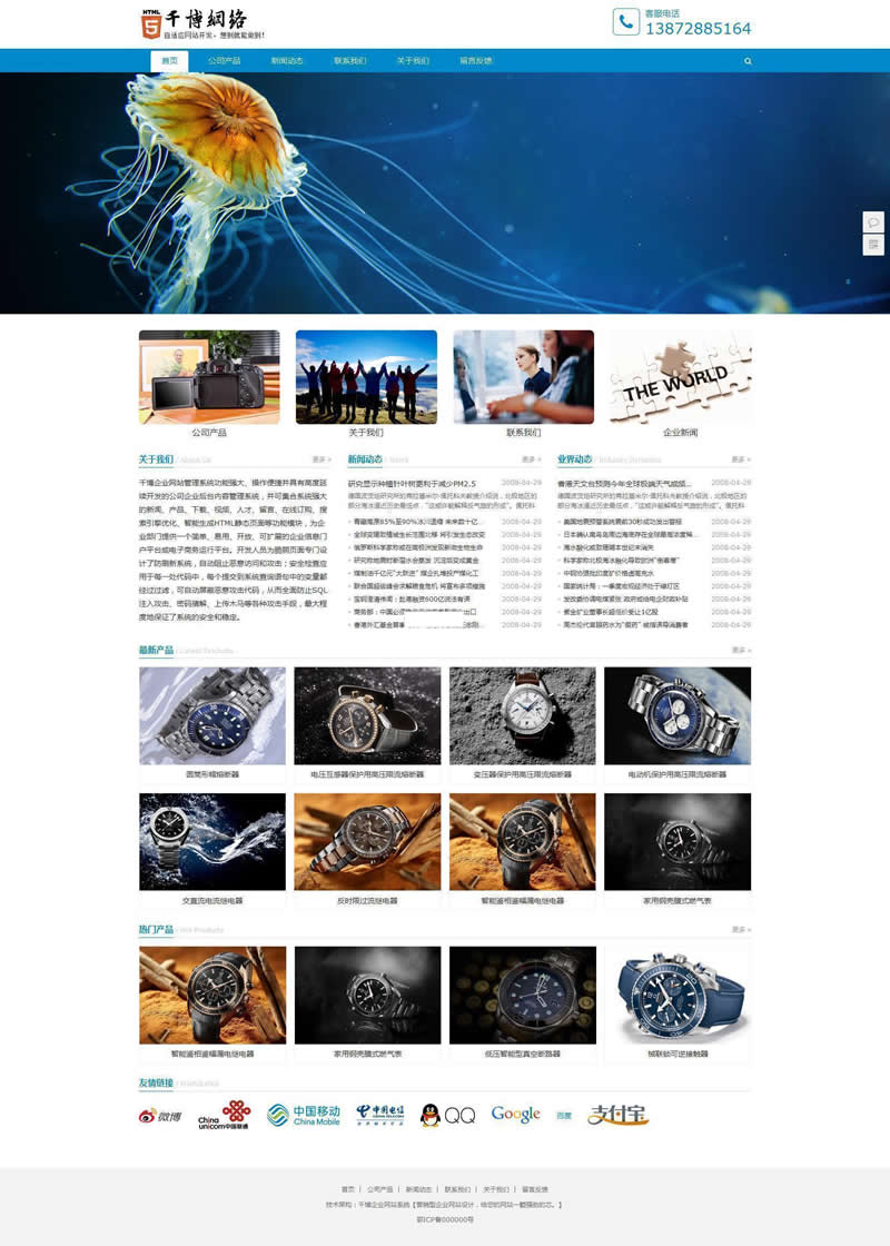 千博HTML5自适应企业网站系统 v2020 Build0710插图