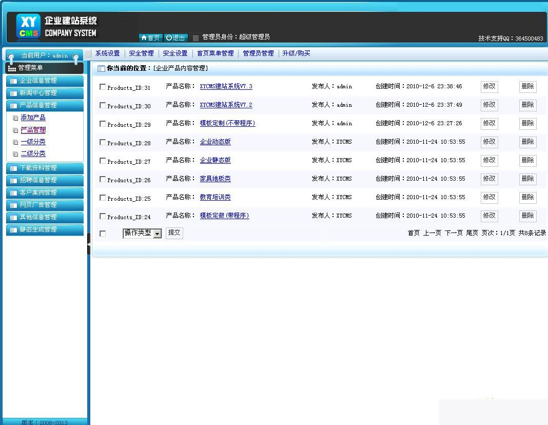 XYCMS企业建站系统 v4.6 UTF8插图3