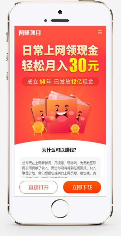 (PC+WAP)网赚APP软件下载类网站源码 APP应用软件官网pbootcms网站模板插图1