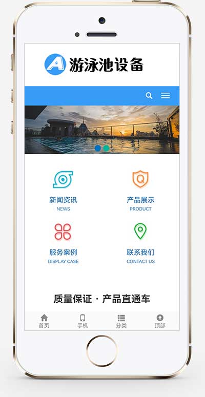 (自适应移动端)游泳馆泳池设备网站源码 泳池水处理器pbootcms网站模板插图1
