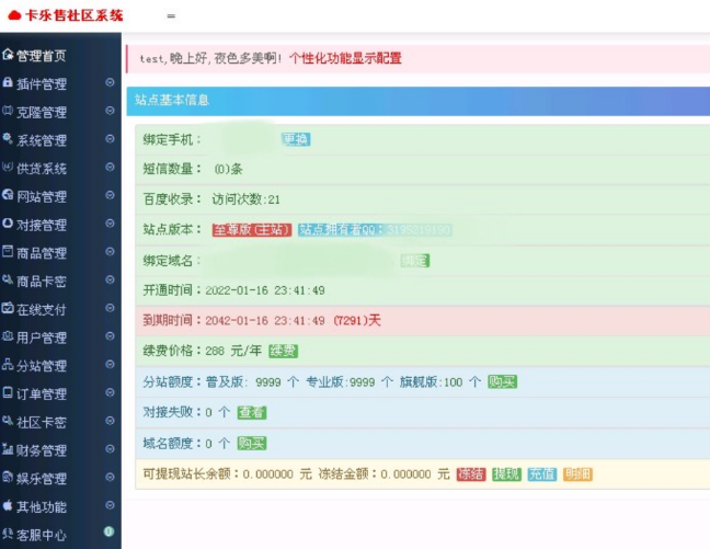 全新玖五社区系统源码V9.8整站源码插图