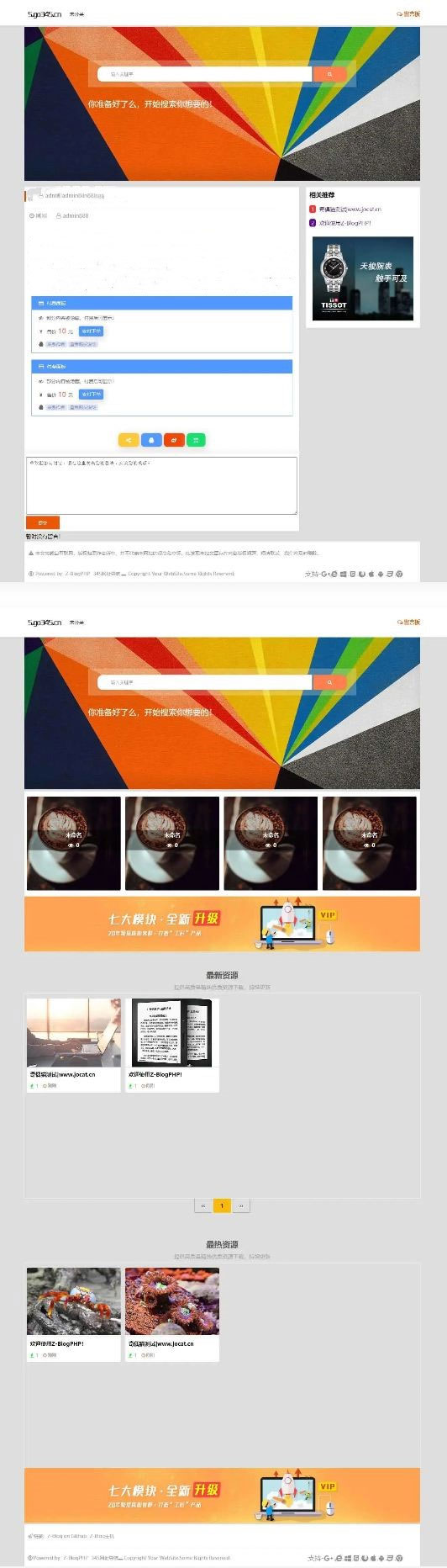 Z-BlogPHP名扬图文博客主题 自适应电脑手机端 支持付费阅读插图