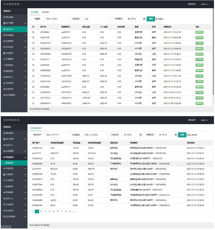 Thinkphp开发的微商分销代理新零售商城源码完整源码插图1