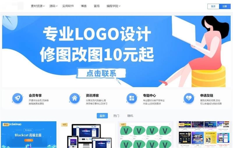 WordPress付费会员制虚拟资源下载网站主题Blackcat插图