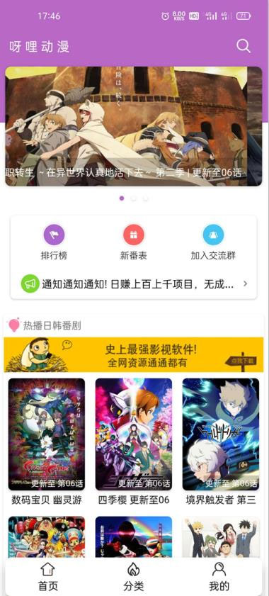 iapp开发的在线电影影视APP源码 带php后台插图