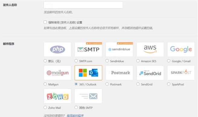 WordPress发送邮件插件：WP Mail SMTP Pro v3.2.1 – 已激活中文版插图1