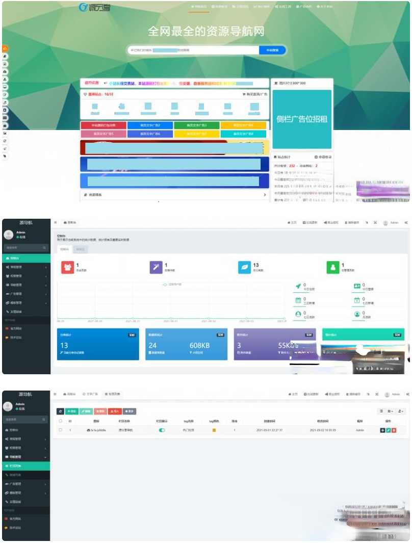 采用thinkphp 5.0开发源导航V1.0-集网址、资源、资讯于一体的导航系统插图
