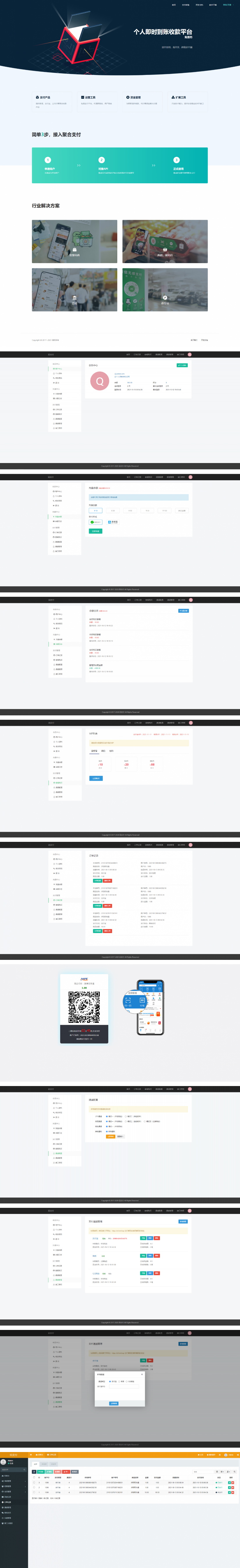 全新thinkphp开发码支付系统/三网免挂/微信金额免输入/源支付2.2/打造更专业的聚合免签支付系统插图