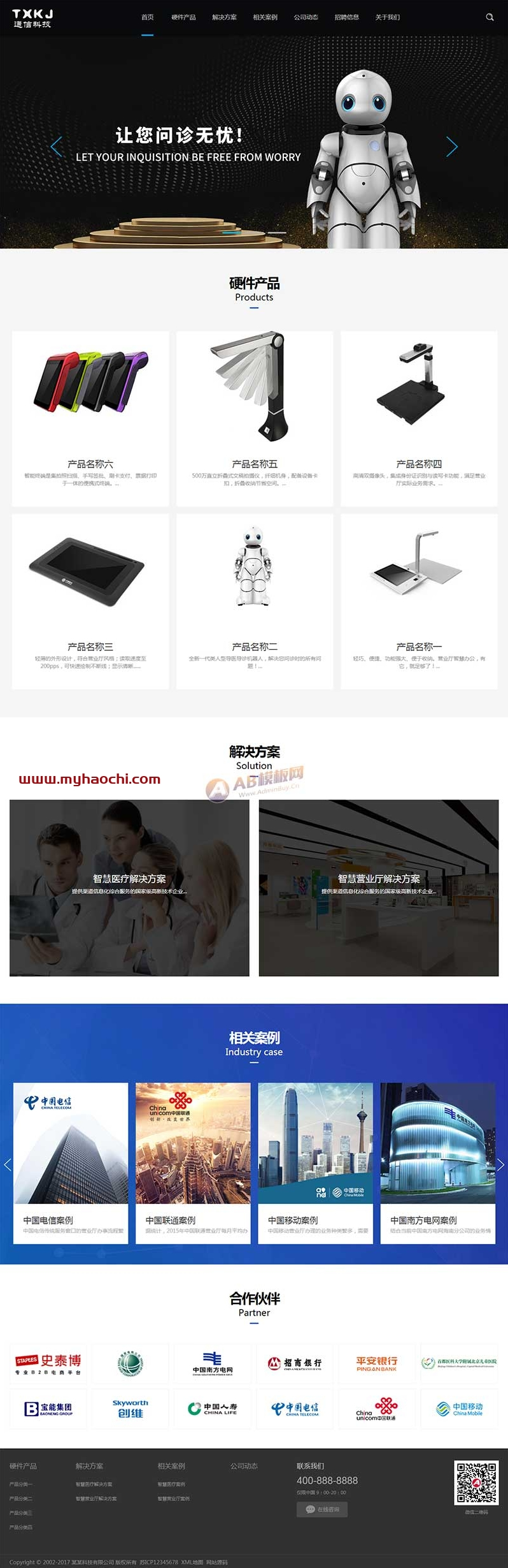 (自适应手机端)HTML5智能设备pbootcms网站源码 响应式人工智能机器网站模板插图