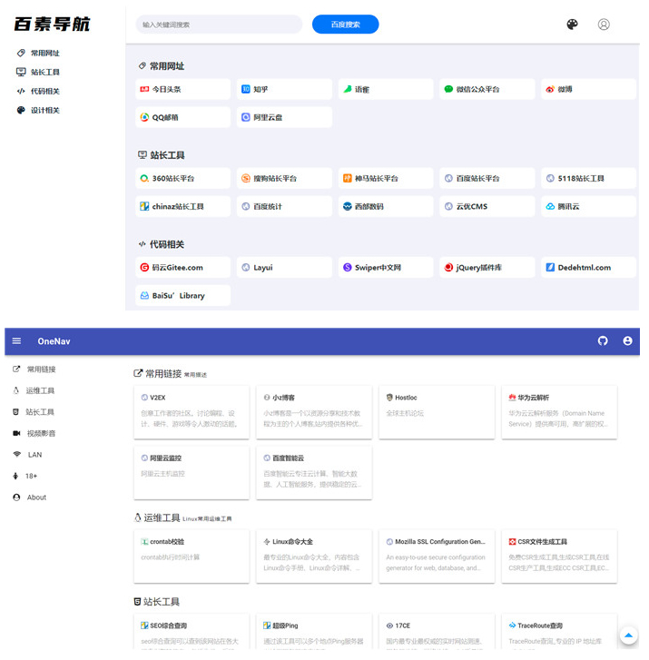 PHP+SQLite3简约网址导航、书签管理器网站源码插图