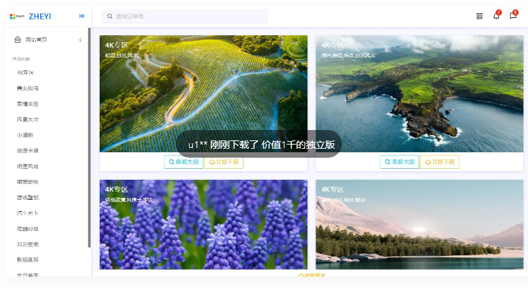 无后台自适应ZYI 壁纸网站源码插图