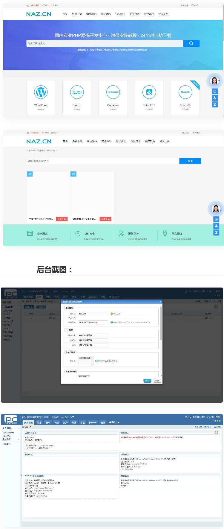 PHPCMS资源网站源码软件源码下载站网站源码插图