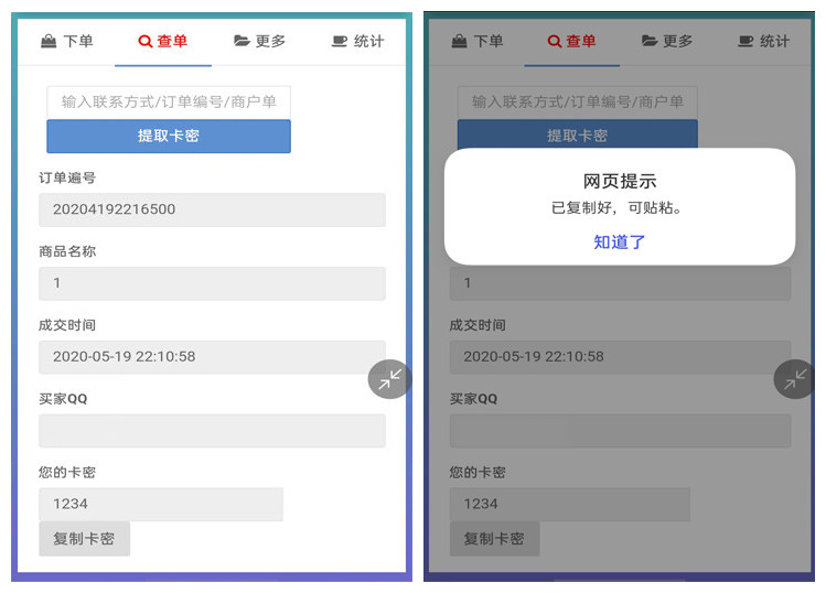 【可乐个人发系统2.0】轻量级自适应个人免签自助发系统+修复版插图