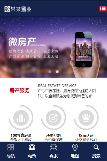 响应式房产置业公司网站源码 自适应PC和手机端 ThinkPHP内核插图1