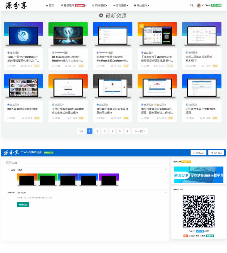 WordPress插件|ThnBoV1.3.0-缩略图美化插件插图