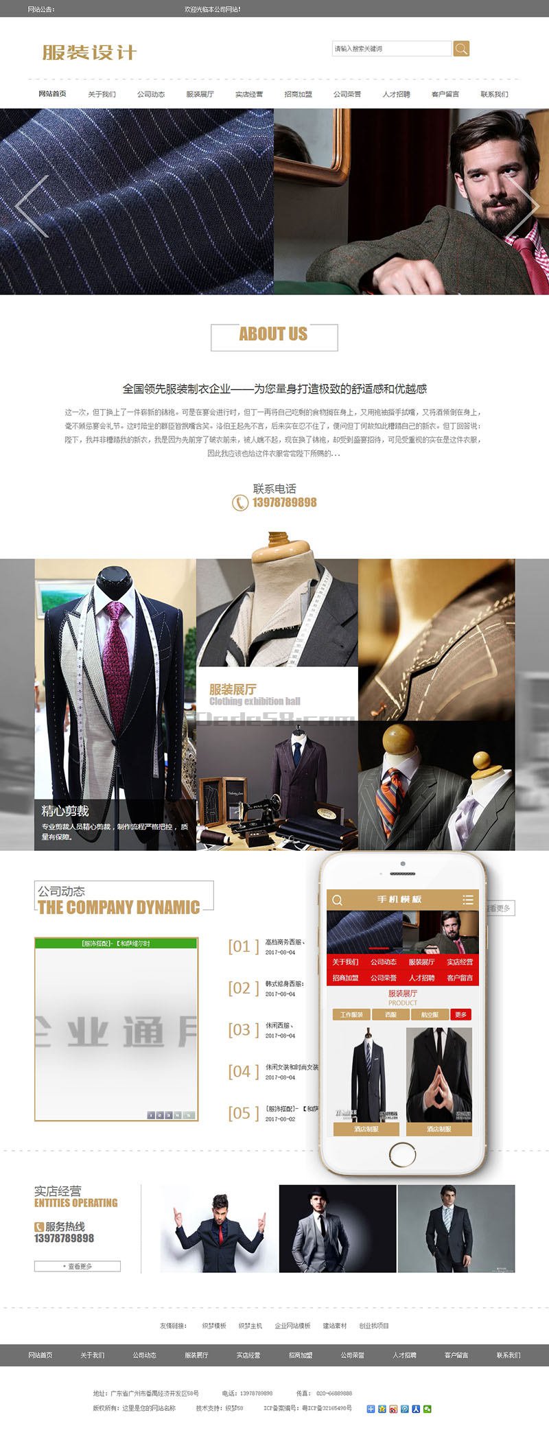 服装设计展示企业网站源码 dedecms织梦模板 (带手机端)插图