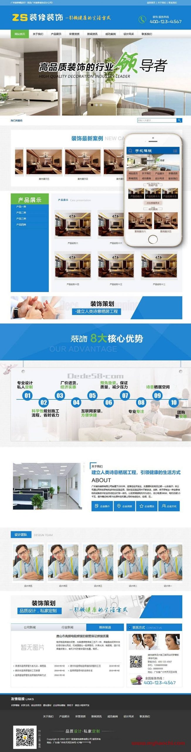 装饰装修设计施工类网站网站源码 dedecms织梦模板 (带手机端)插图