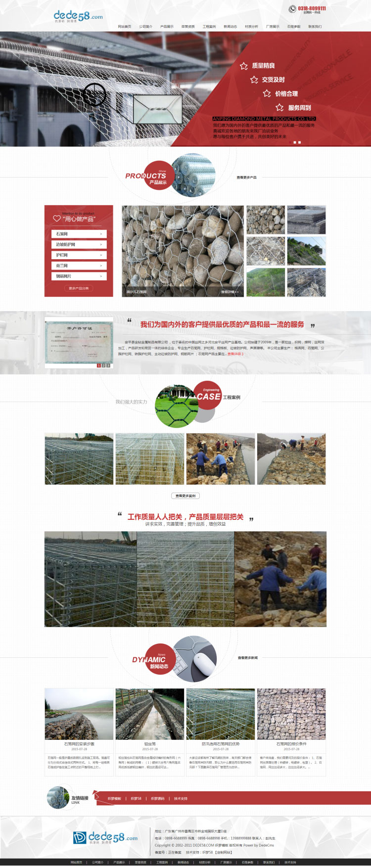 简洁金属制品机械电子五金公司网站源码 织梦dedecms模板插图