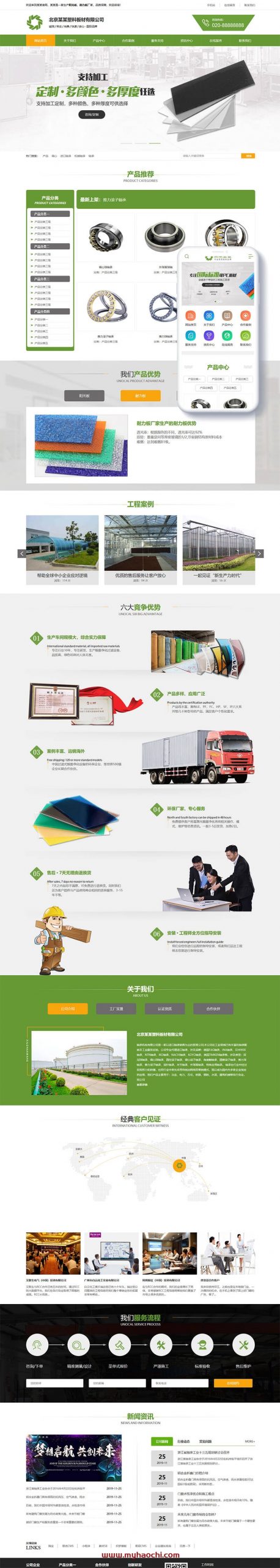 营销型塑料板材净化环保设备类网站源码 dedecms织梦模板 (带手机端)插图