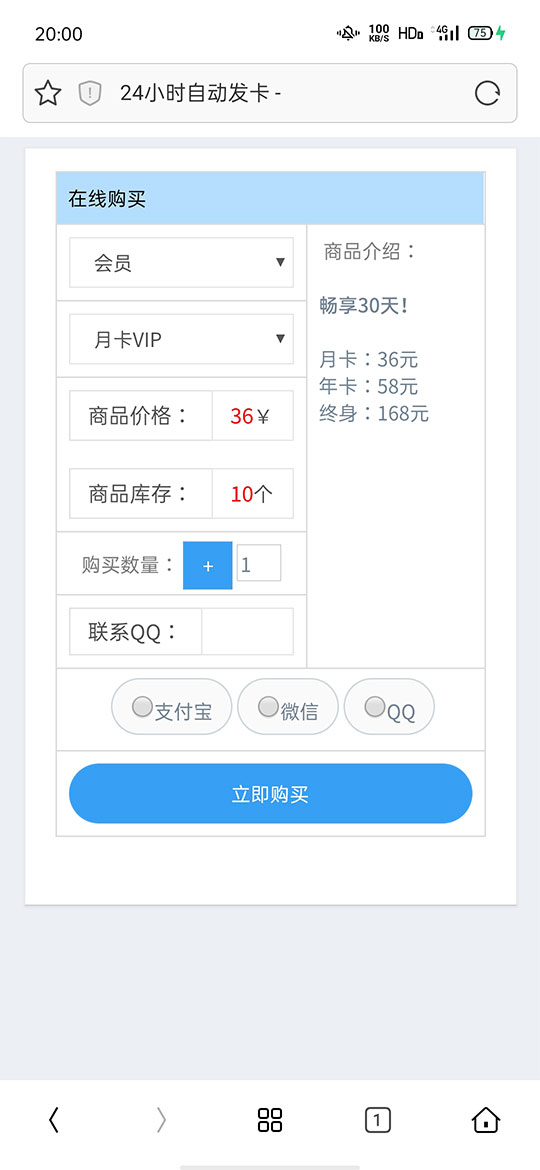 非常简洁的PHP个人自动发平台网站源码插图