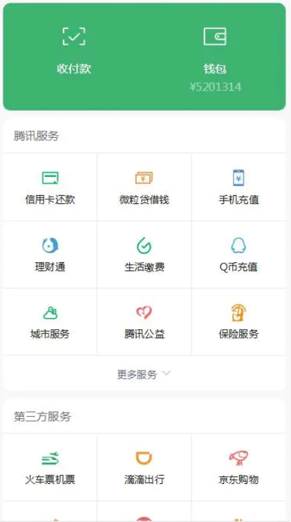 高仿wx钱包页H5网站源码插图