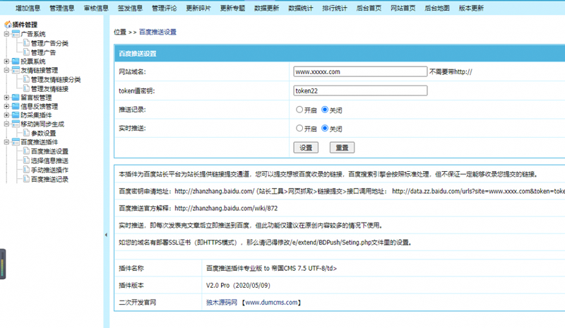 帝国CMS7.5仿薄荷健康网源码 模板完整运营版/两性养生生活类网站 带会员中心 投稿 QQ登入 百度主动推送 手机端可封装APP插图2