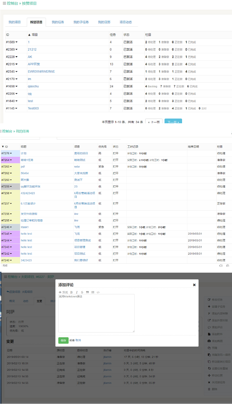 Thinkphp+Bootstrap项目管理系统源码 带安装说明插图