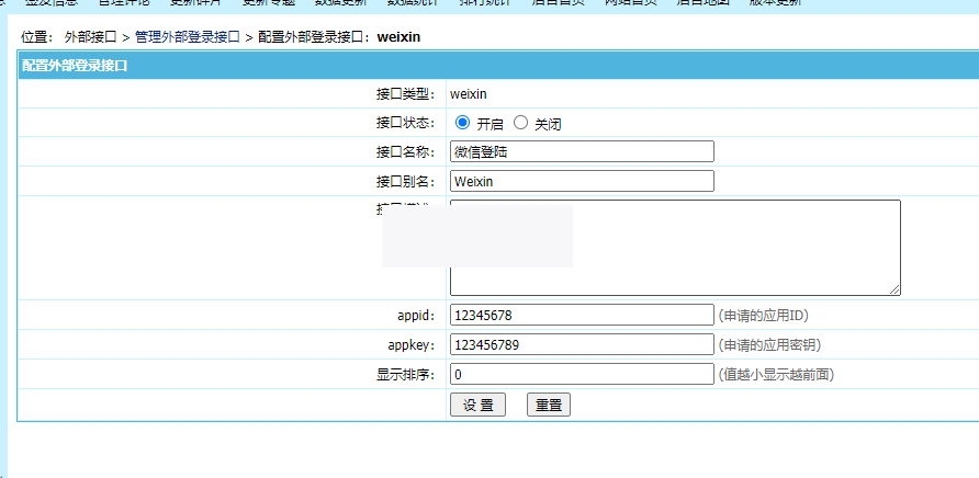 【帝国CMS插件】支持7.0 7.2 7.5 UTF-8 微信登入插件 一键登入 简单便捷 傻瓜式设置 【酷网站全新升级版】插图