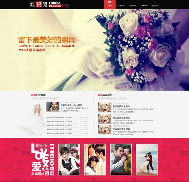 wordpress主题婚庆摄影 婚庆摄影wordpress企业主题插图