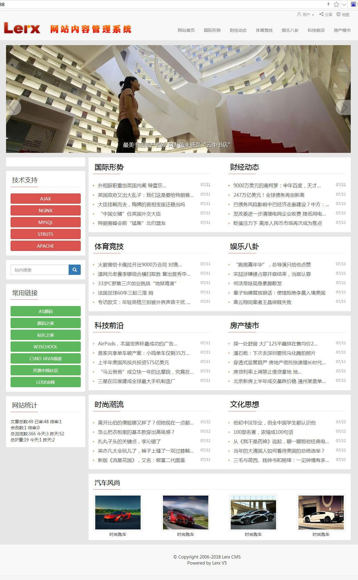 【Lerx开源网站内容管理系统(CMS.ext) v6.6.5 】智能文章标题截取功能+专辑增加投稿开放模式插图