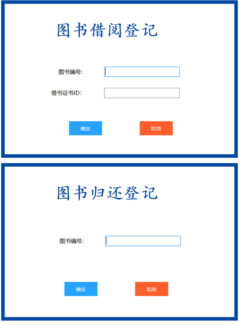 基于C#开发的图书管理系统 书籍借还登记管理统计插图1