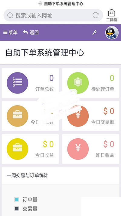 PHP自助下单系统彩虹商城源码V6.6免授权版插图