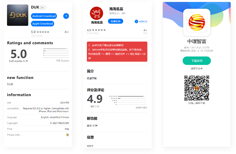 html源码_APP分发页面一共三个页面插图