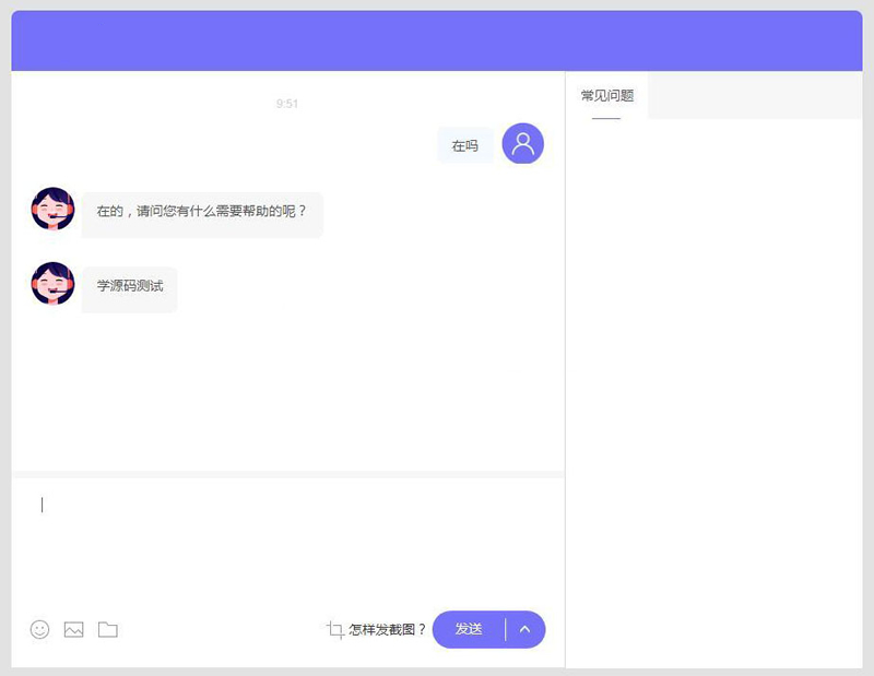 PHP客服系统3.6全开源无限制版插图