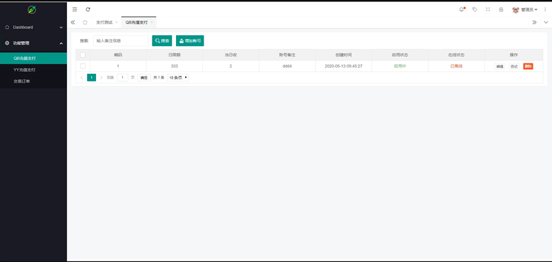 商业源码QQ币,YY币,充值支付系统源码插图1