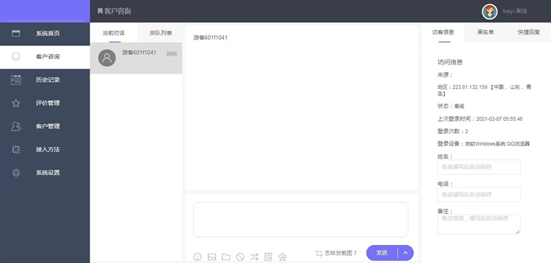 独家发布】2021最新淘宝买的来客客服源码/带完整文字教程/一键安装插图2