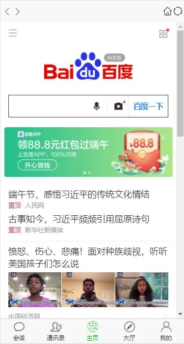 【独家发布】最新微聊即时通讯完整源码/IM/带简易教程插图1