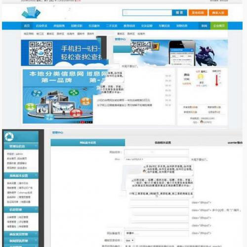PHPMPS内核本地分类信息网站源码 支持手机版插图