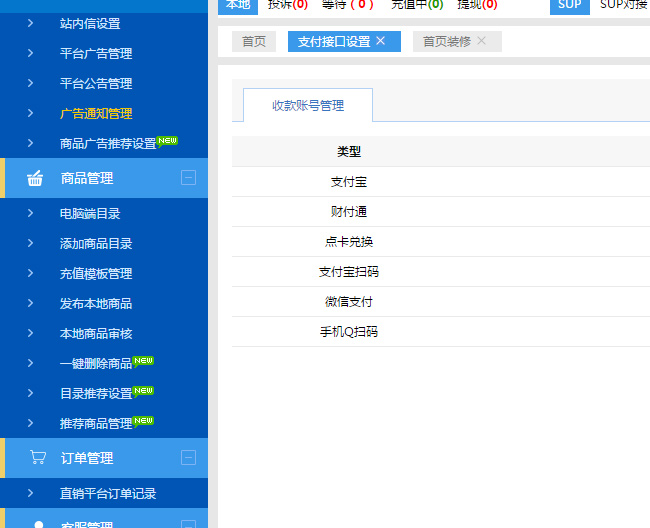 【卡信乐v2.0】最新版开源SUP对接API卡盟程序源码插图1