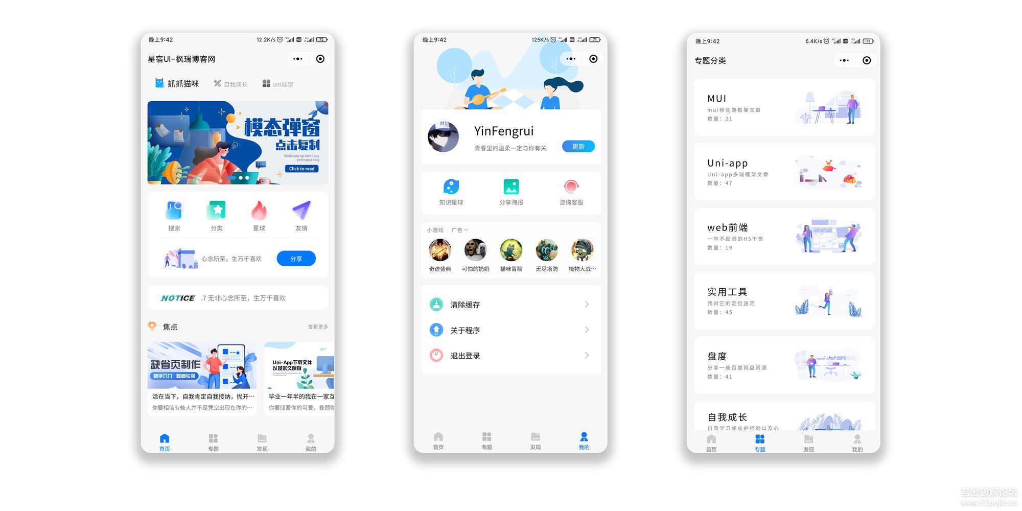 wordpress开源微信小程序星宿UI v1.0插图