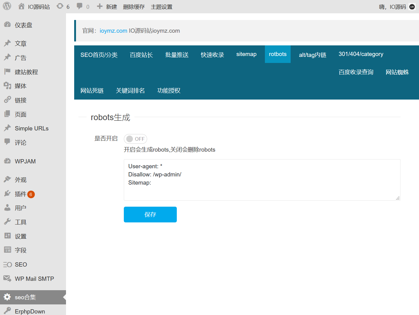 百度SEO合集 WordPress插件+seo优化插件+快速收录+网站蜘蛛插图2