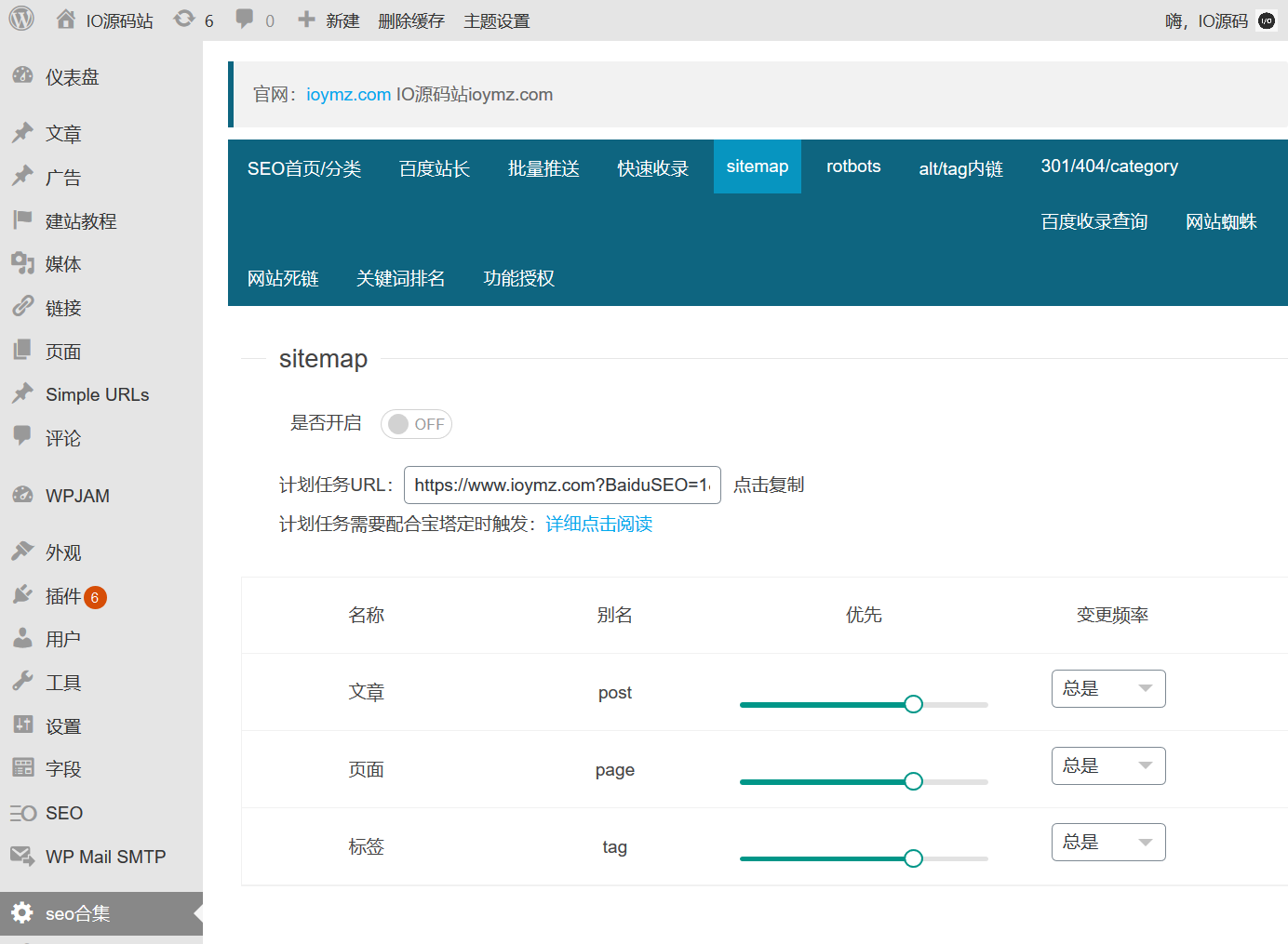 百度SEO合集 WordPress插件+seo优化插件+快速收录+网站蜘蛛插图3