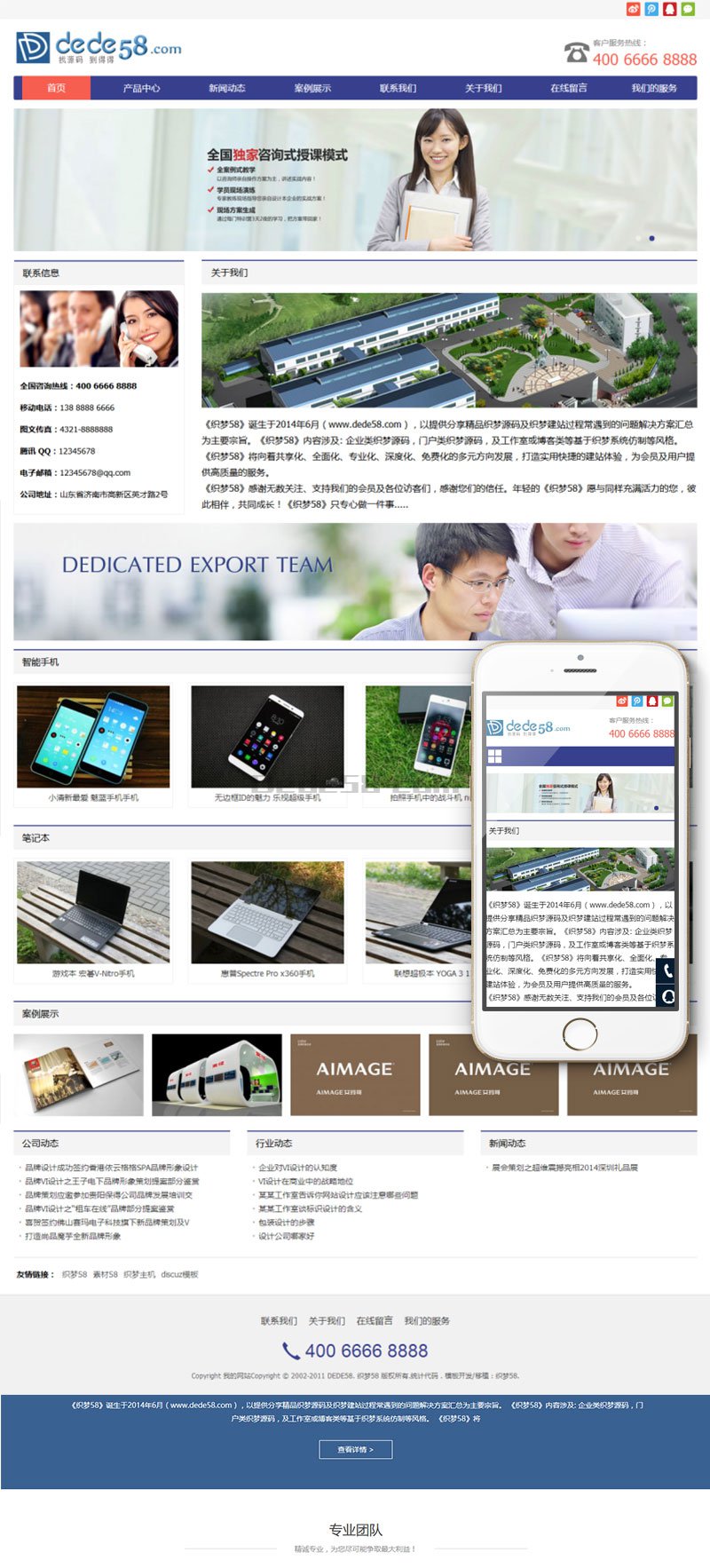 响应式电子科技产品公司网站源码 织梦dedecms模板（自适应移动设备）插图