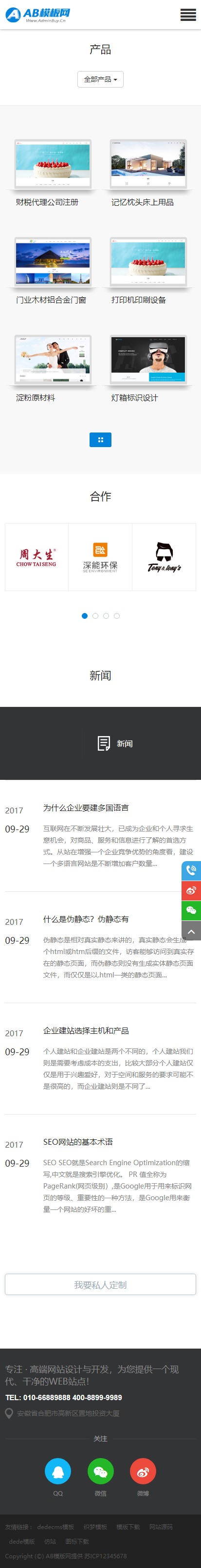 黑色网络建站网站源码 织梦dedecms模板 [自适应手机版]插图1