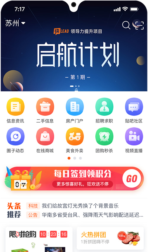 火鸟地方门户v5.5源码运营版带圈子动态+加即时通讯插图1